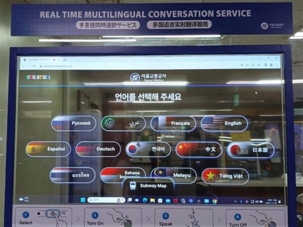 Go to Seoul Station, Check the schedule!