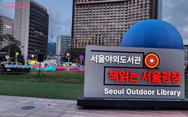 2 Seoul Outdoor Libraries to visit in fall