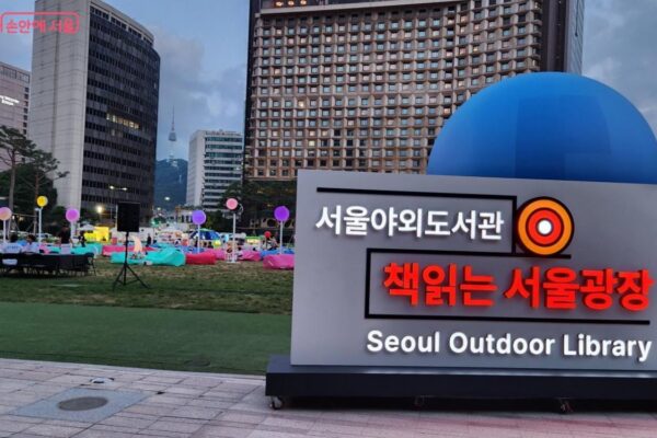 2 Seoul Outdoor Libraries to visit in fall