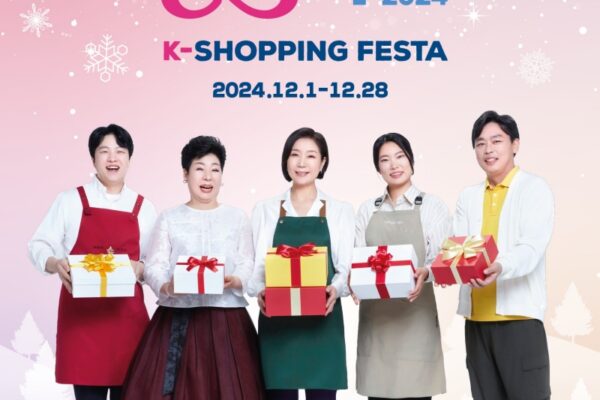 K-Shopping Festa 2024 (Dec.1 – Dec.28)