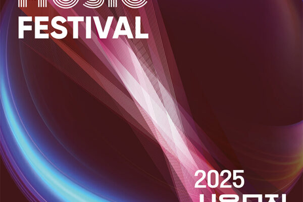 Experience the Magic of Seoul Music Festa 2025: Your Complete Guide