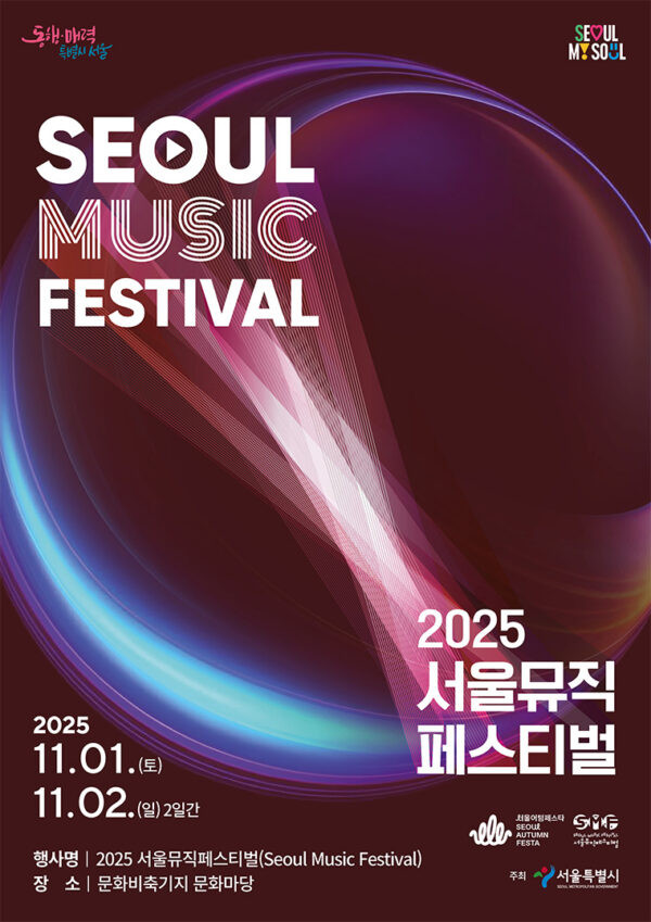 Experience the Magic of Seoul Music Festa 2025: Your Complete Guide