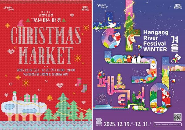 Essential tips for visiting Hangang Winter Festival 2025