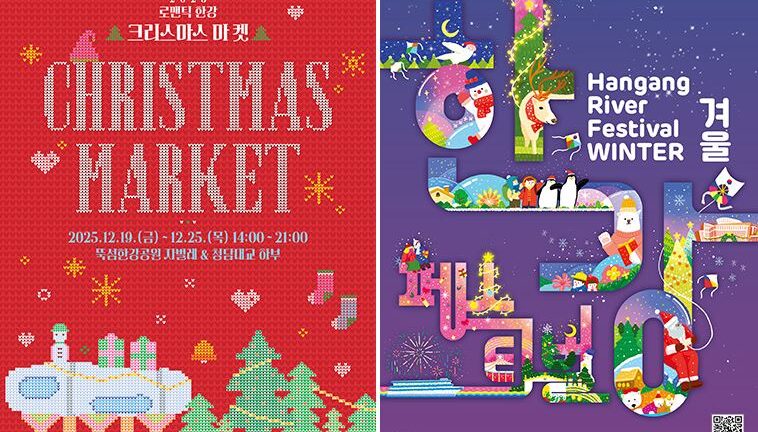 hangang winter festival