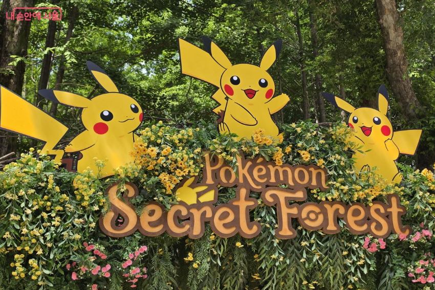 Seoul-Forest-International-Garden-Expo-